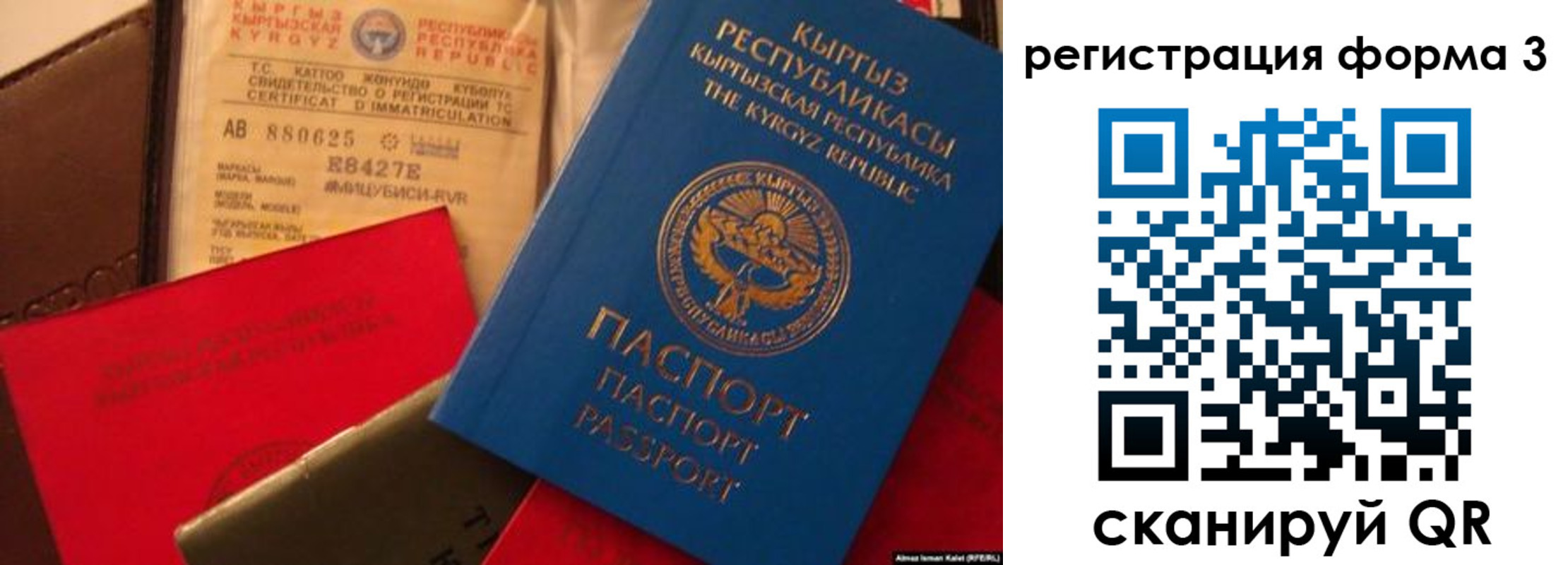 временная регистрация купить в Сегеже