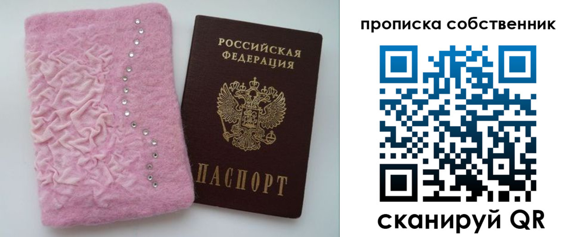временная регистрация для всех в Сегеже